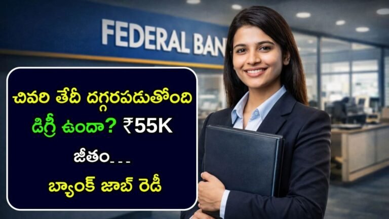 Federal Bank