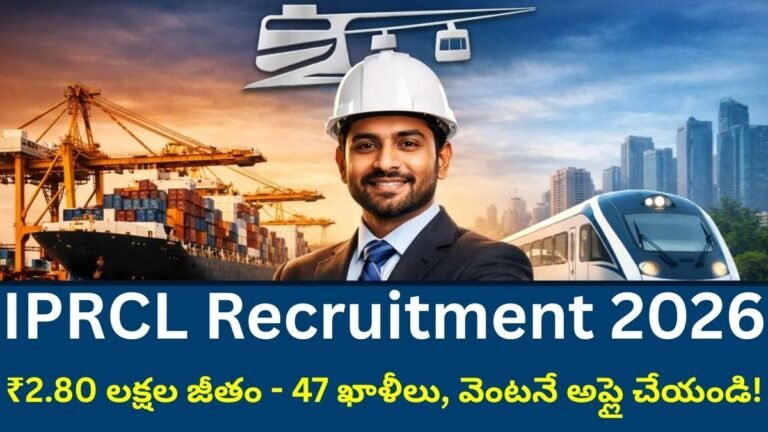 IPRCL Recruitment