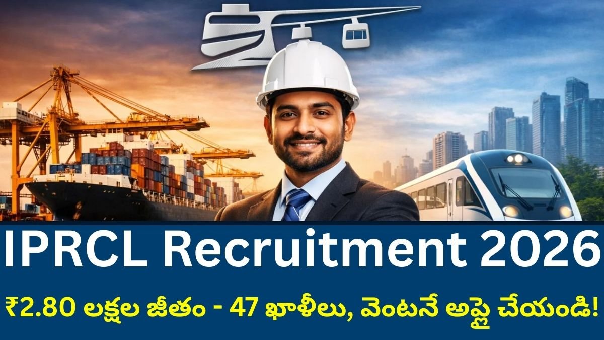 IPRCL Recruitment