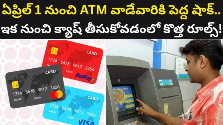 ATM New Rules