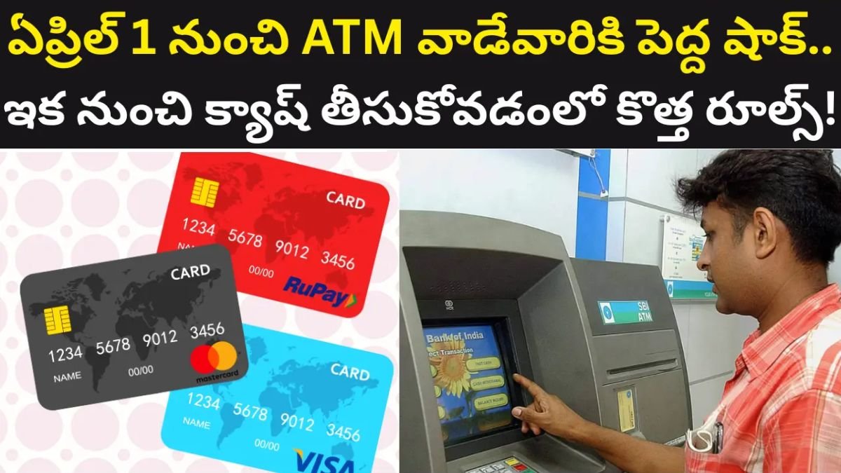 ATM New Rules