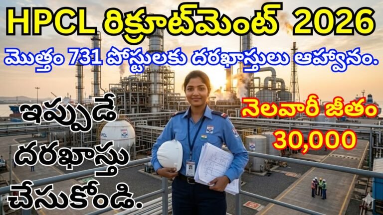 HPCL Recruitment