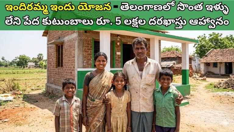 Indiramma Indlu Scheme