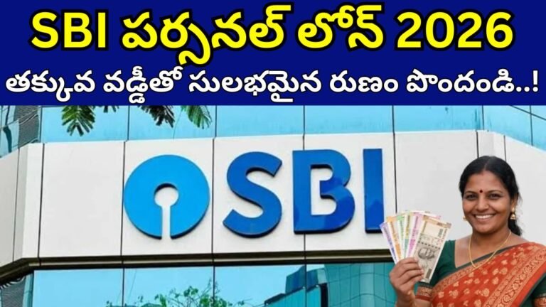 SBI Personal Loan