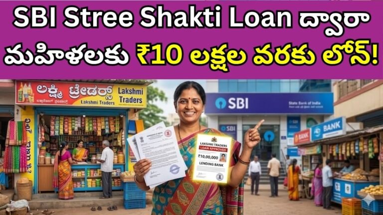 SBI Stree Shakti