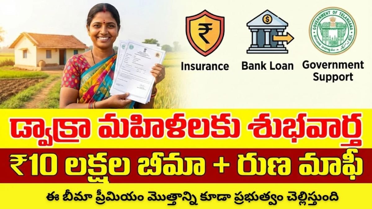 DWCRA Women Loan Insurance