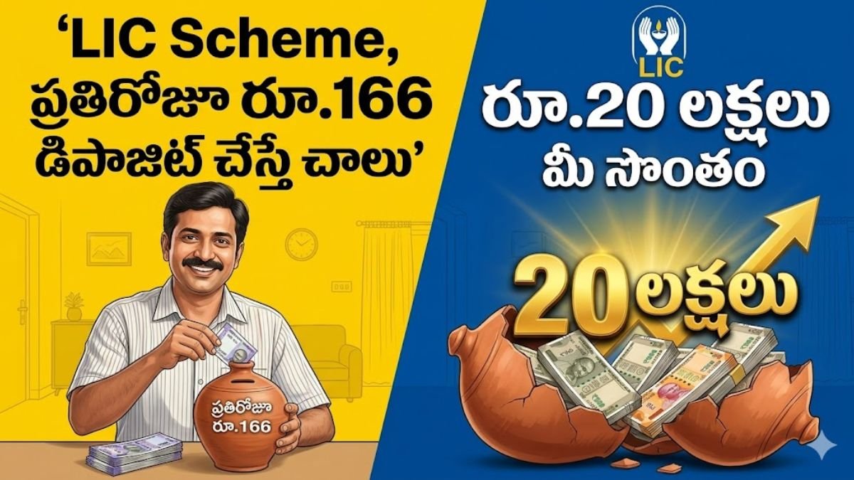 LIC Scheme