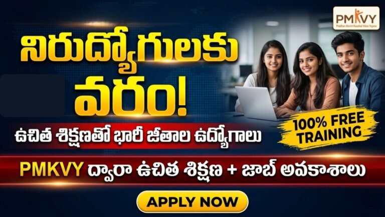 PMKVY Free Training