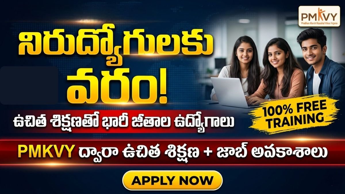 PMKVY Free Training