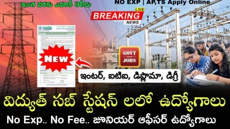 POWERGRID Recruitment