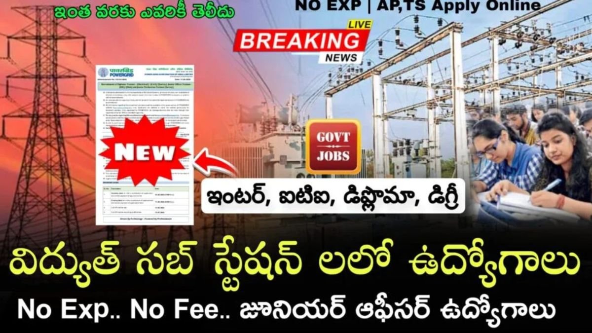 POWERGRID Recruitment