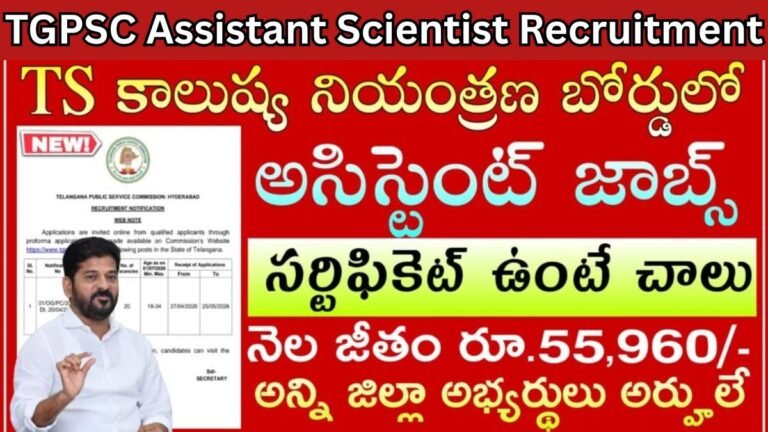 TGPSC Recruitment