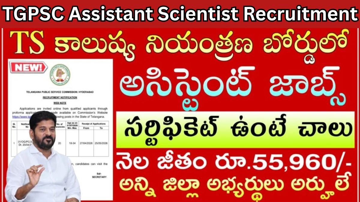 TGPSC Recruitment