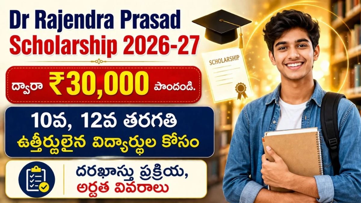 Dr Rajendra Prasad Scholarship 2026-27