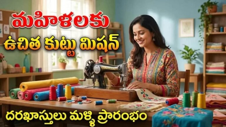 Free Sewing Machines