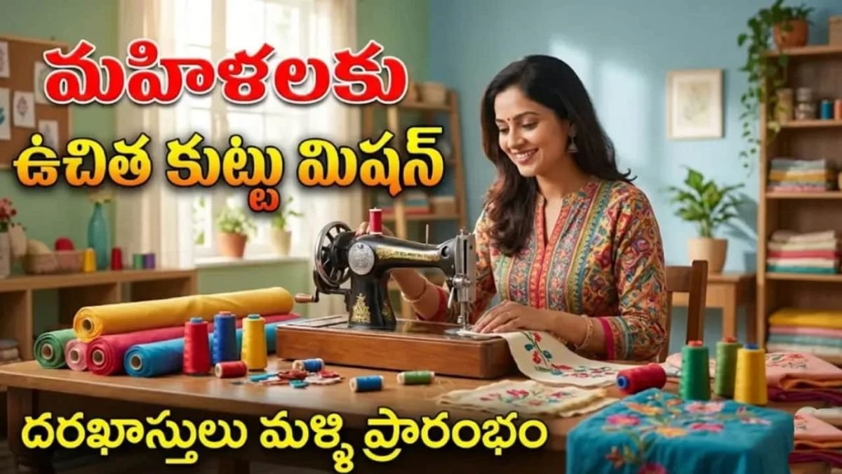 Free Sewing Machines