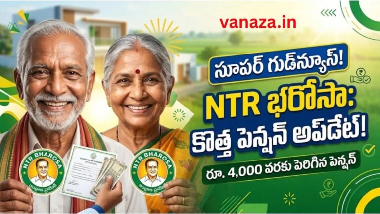 NTR Bharosa