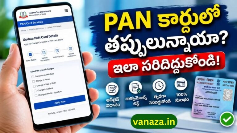 PAN Card Correction