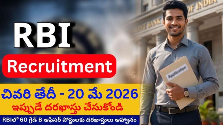 RBI Grade B Recruitment 2026