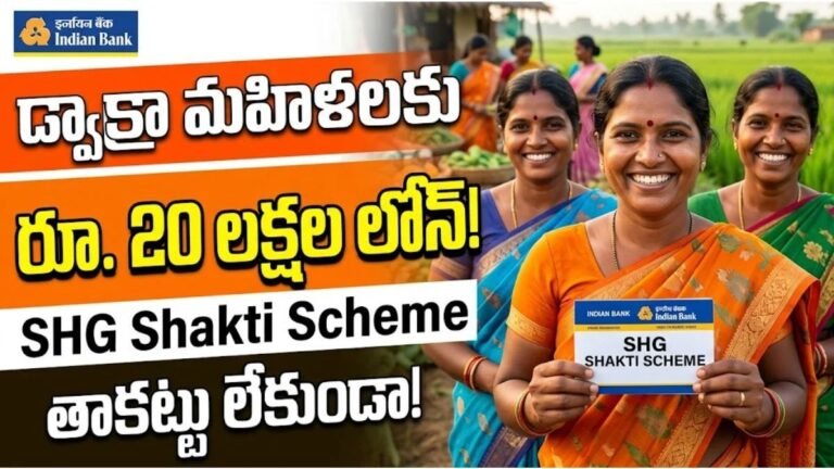 SHG Shakti Scheme
