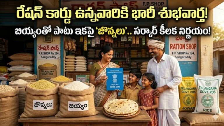 Telangana Ration Card
