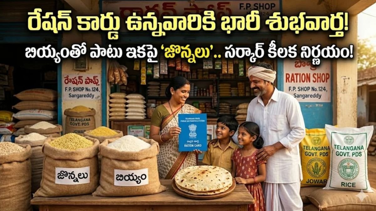Telangana Ration Card